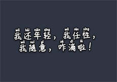 换母元宵节苏语棠
